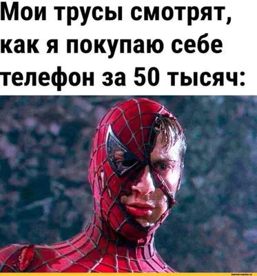 Приколы | Человек Паук: Вселенная Marvel Amino