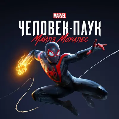 mm mm ш •Л'..-...- . • • •.*• •_ *.; / Spider-Man (Человек-паук,  Дрюжелюбный сосед, Спайди, Питер Паркер) :: Marvel (Вселенная Марвел) ::  Spider-Man PS4 :: igloinor :: фэндомы / картинки, гифки, прикольные  комиксы, интересные статьи по теме.