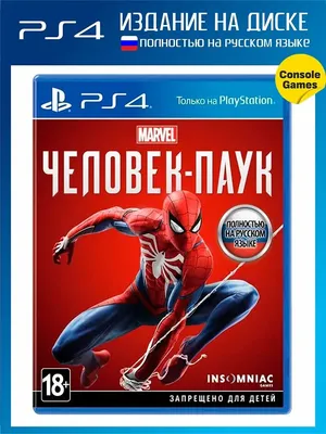 PS4 Marvel Человек-Паук ( Spider - Man) Игра для PS4 14893780 купить в  интернет-магазине Wildberries