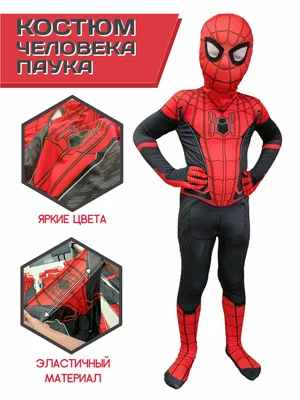 Фильм «Человек-паук: Вдали от дома» / Spider-Man: Far From Home (2019) —  трейлеры, дата выхода | КГ-Портал