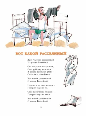 Человек рассеянный с улицы Бассейной (по мотивам) - Изобразительное  искусство - Карандаш, ручка, фломастер.