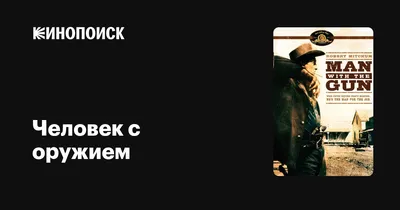 Два человека указывая пистолетом в черном и оранжевом · Бесплатные стоковые  фото