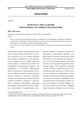 В чём СМЫСЛ жизни В сверти. Человек не жолхен спрашивать» в чем смысл его  жизни, но скорее долже / смысл жизни / смешные картинки и другие приколы:  комиксы, гиф анимация, видео, лучший