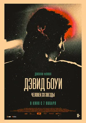 Человек со звезды (TV Series 2013-2014) - Постеры — The Movie Database  (TMDB)