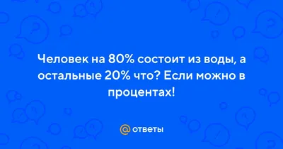 11 главных элементов нашего организма