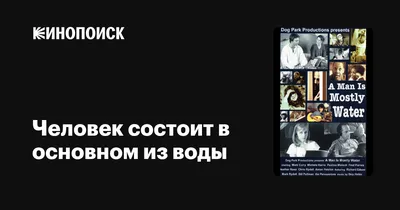 Почему нужно пить воду? |  | Воткинск - БезФормата