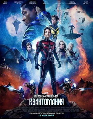 12 лучших друзей Человека-муравья в MCU и комиксах | AdaNews | Дзен