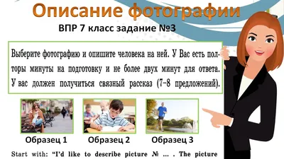 Помогите, по братски! Надо описать внешность человека на английском по  картинке, с пояснением, во - Школьные Знания.com