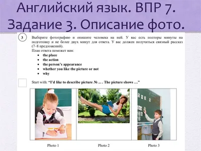 ВПР близко. Идеальный шаблон описания картинки на английском языке |  Английский для жизни | Дзен