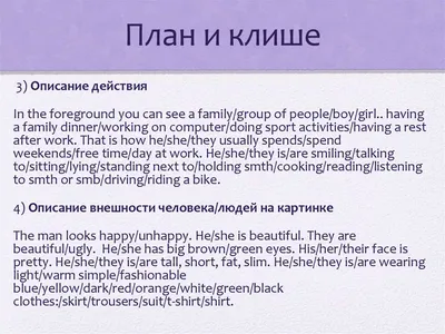 ВПР близко. Идеальный шаблон описания картинки на английском языке |  Английский для жизни | Дзен