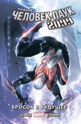 Человек паук 2099 | Wiki | Comics Universe [Marvel/Dc] Amino