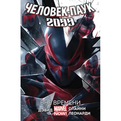 Фигурка Человек-Паук 2099 (Spider-Man 2099 (Эксклюзив ECCC 2021)) — Funko  POP