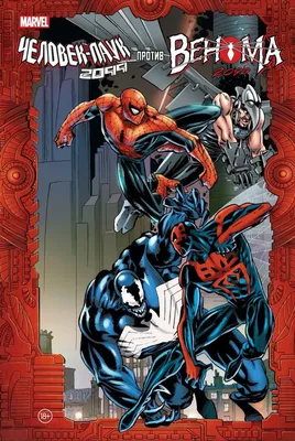 Spider-Man 2099 (Человек-паук 2099, Мигель О'Хара) :: Marvel (Вселенная  Марвел) :: Carlos Antonio Ramírez :: фэндомы / картинки, гифки, прикольные  комиксы, интересные статьи по теме.