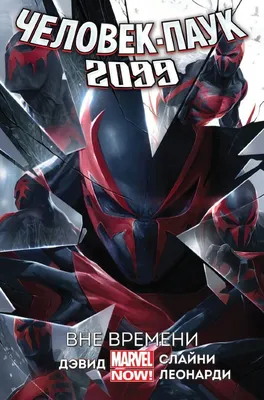 Spider-Man 2099 (Человек-паук 2099, Мигель О'Хара) :: Marvel (Вселенная  Марвел) :: красивые картинки :: J-Skipper :: личное :: artist :: фэндомы ::  art (арт) / картинки, гифки, прикольные комиксы, интересные статьи по теме.