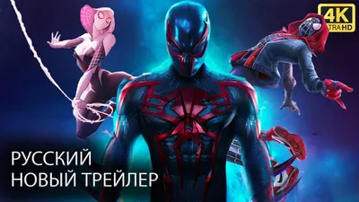 ЧЕЛОВЕК-ПАУК: МАЙЛЗ МОРАЛЕС - Костюм из мультфильма "Через Вселенные" (PS5  Геймплей) - YouTube