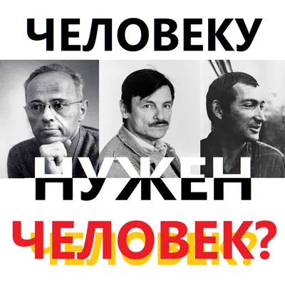 Человеку нужен человек. Каждый может влиять на спасение жизни | Пикабу