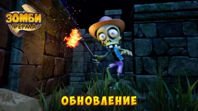 ОСТРОВ ЧЕРЕПА | Зомби Ферма Мобильная версия | Zombie Castaways Mobile [ios/ android]