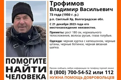 В Брянской области ищут без вести пропавшего 71-летнего Николая Мартьянова  | Брянская Губерния