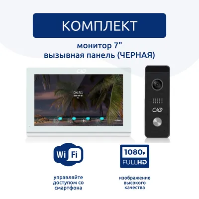 Комплект видеодомофона 7" и вызывной панели (черная) CMD-VD79MK-Slim PRO  FullHD Wi-Fi - купить в YARUS MARKET, цена на Мегамаркет