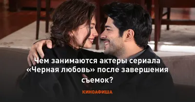 Финал шокировал зрителей: чем закончился турецкий сериал «Черная любовь»