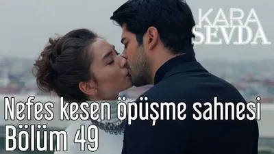 Чёрная любовь (2015-2017) - Endless Love - Kara Sevda - кадры из фильма -  азиатские фильмы - Кино-Театр.Ру