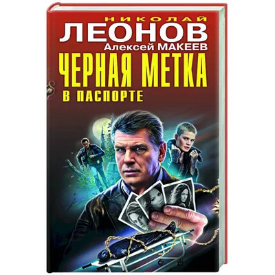 Игра Черная метка - Игротайм