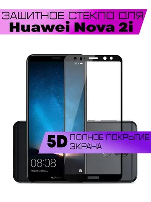 Защитная пленка на весь экран для Samsung Galaxy S8 (G950), черная рамка  купить в Минске