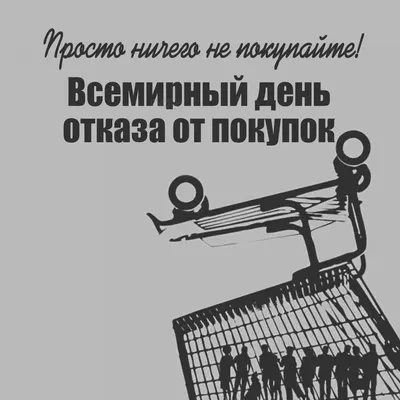 черная пятница / прикольные картинки, мемы, смешные комиксы, гифки -  интересные посты на JoyReactor