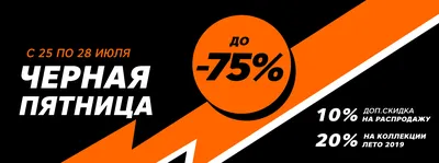 Черная пятница в ZENDEN! Скидка -40% на ВСЁ! | Торговый центр "КС",  Челябинск