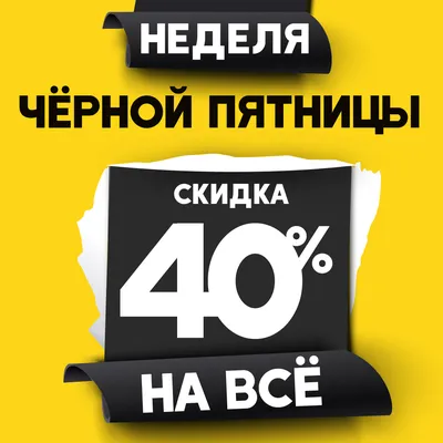 Акция «Чёрная пятница +30%»