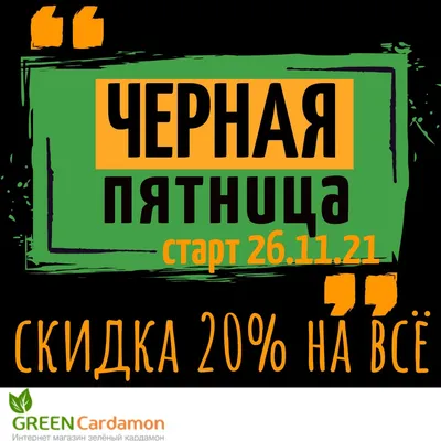 Чёрная пятница на Korea-Health: скидки до 30% на технику здоровья