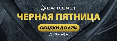 Акция "Черная пятница" - Скидки до 70% на мебель для офиса и дома!