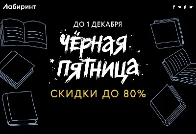 Черная пятница! Скидки до -50% - Новости - Официальный интернет-магазин NL  International