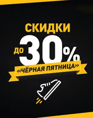 Чёрная пятница» в ТРЦ Galleria Minsk! Скидки до -70%!