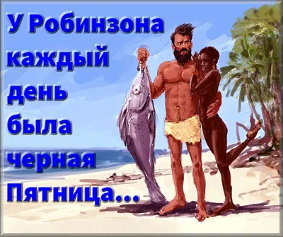 8 смешных комиксов про скидки в «Чёрную пятницу» от разных авторов |  Zinoink о комиксах и шутках | Дзен