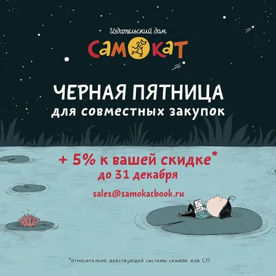 40 крутых картинок и идей для Черной Пятницы – Canva