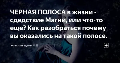 Кружка двухцветная Черная полоса в жизни ❤ — купить по выгодной цене на  «Все Футболки.Ру» | Принт — 169170 в Санкт-Петербурге