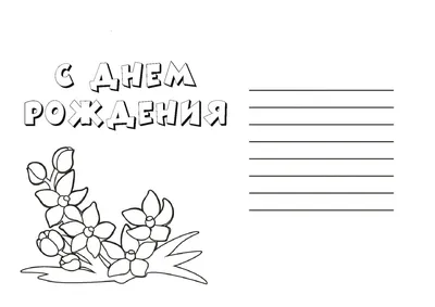 С днём рождения, русская надпись. черно-цветной текст. иллюстрация вектора.  Иллюстрация вектора - иллюстрации насчитывающей дата, нарисовано: 233693184