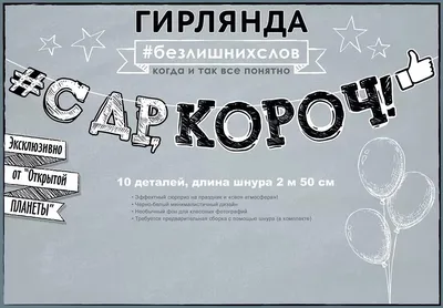 Лист 4 из 8 - буквы О, Ж для надписи "С Днем рождения" (раскраска) - Файлы  для распечатки