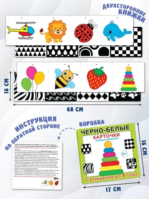 Зеркальная книга Tummy Time для детей, черно-белая контрастная книга для  новорожденных, развивающая детская игрушка Монтессори для детей 0-6 месяцев  | AliExpress