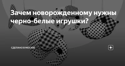 Черно-белые картинки для малышей Первые предметы Феникс-Премьер — купить в  интернет-магазине 