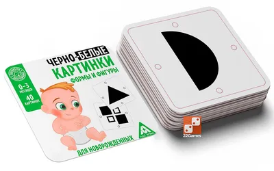 Карточки черно-белые для новорожденных - купить по выгодной цене | Среда  Развития