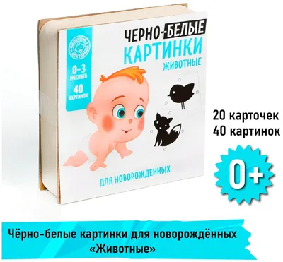 Черно белые карточки купить в Иркутске | Личные вещи | Авито