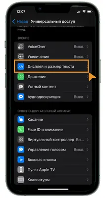 Орбитальные обои для вашего iPhone - 