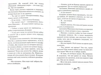 Он жестко перехватил ее ладонь и припечатал к своей груди | Дом у моря |  Дзен