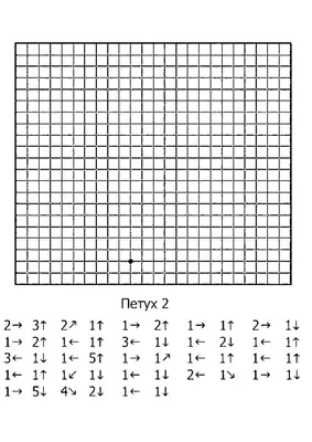 Раскраска нарисуй клеточкам. Раскраска Раскраска нарисуй по клеточкам  петуха распечатать. Черно белые раскраски.