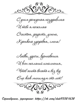 Идеи на тему «Поздравления» (34) | открытки, надписи, с днем рождения дядя