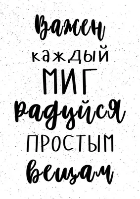 делай то что любишь люби то что делаешь | Серьезные цитаты, Позитивные  цитаты, Цитаты