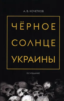 Серебряный кулон «Черное Солнце» - купить в Славянской Лавке