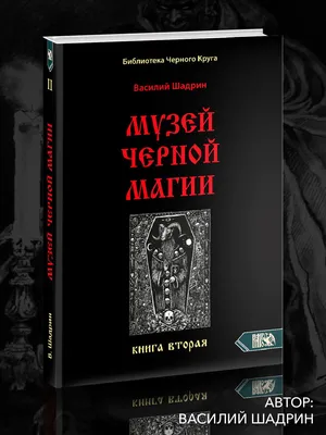 Об экономике как чёрной магии, Тиккун – скачать книгу fb2, epub, pdf на  Литрес